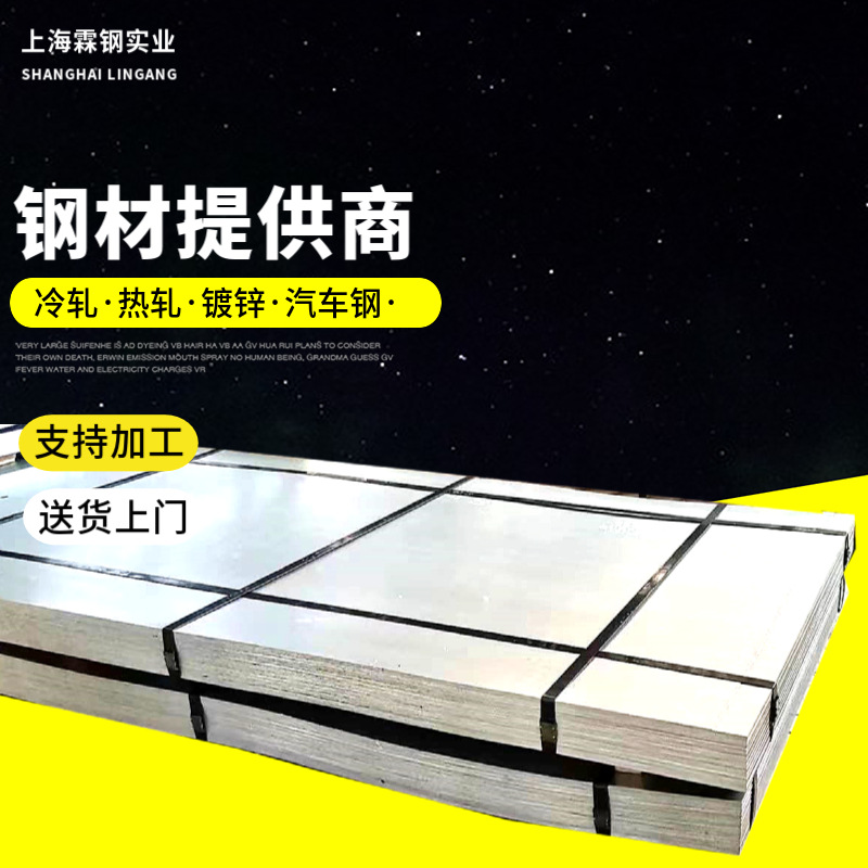 宝钢DC56D+Z, DC56D+ZF无间隙原子钢深冲用镀锌卷板