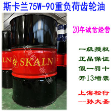 SKALN˹���m��ؓ��܇�v�X݆��GL-5 75W-90�͜�׃�����������