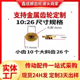 齿轮;齿轮箱;蜗杆