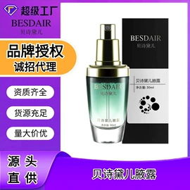 液态精华;香薰;止汗香体