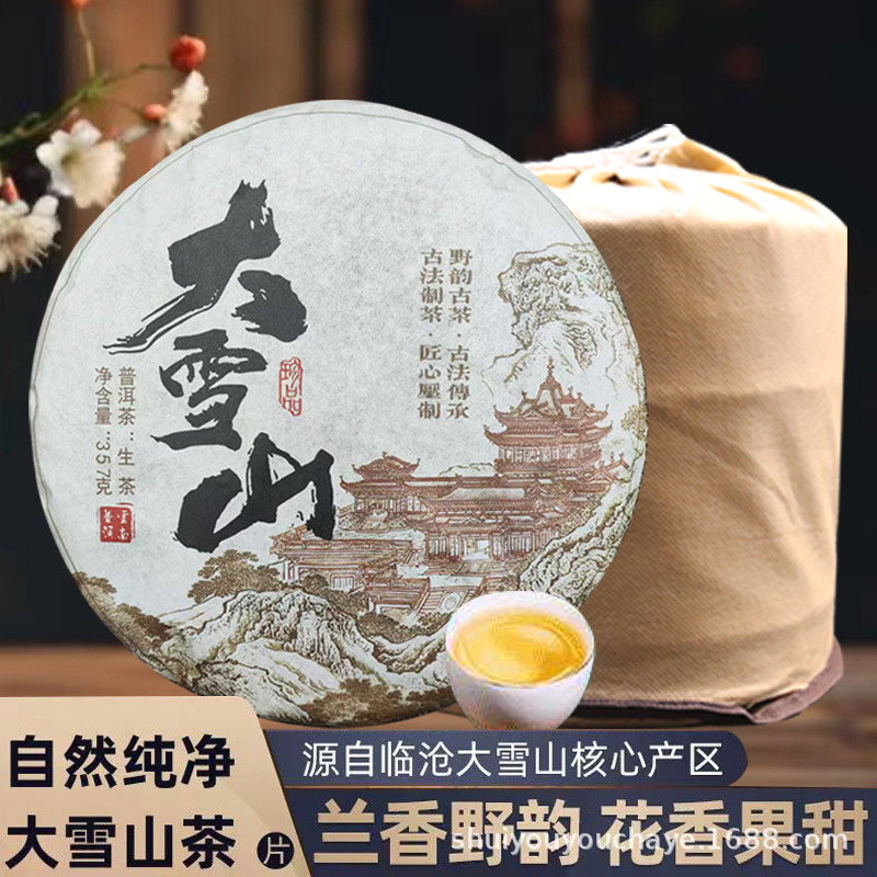 Yunnan Pu'Er Tea 2022 Daxueshan Golden Leaf 357g Cake Tea Manufacturer Wholesale Mellow Golden Bud Ancient Tree Tea