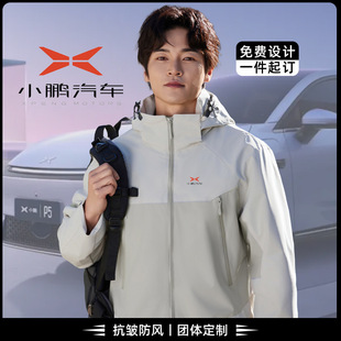 Charge clothes work clothes custom printed logo autumn and winter enterprise outdoor windproof waterproof Xiaopeng fuss jacket custom-made men