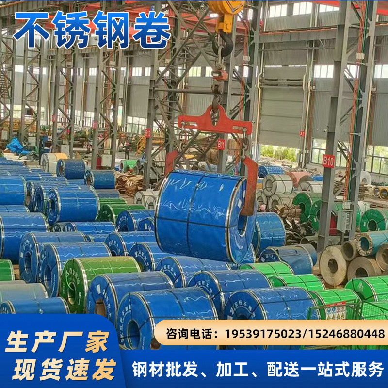 江苏无锡304不锈钢卷板 切割冷轧不锈钢中厚板 不锈钢卷可开平