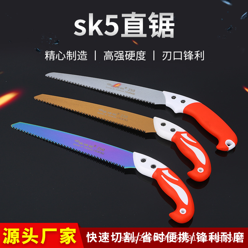 自产自销塑柄淬火直锯家用手工户外木工锯修枝园林锯SK5钢直腰锯