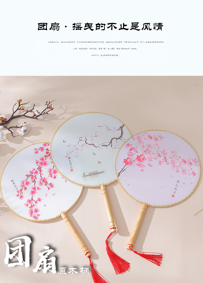 团扇详情页2_06.jpg