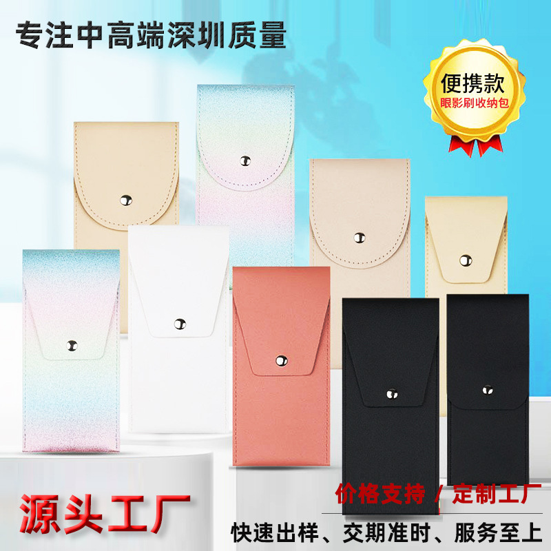 Yiduo Makeup Brush Bag, Portable Leather Storage Bag, Colorful Gradient Color Bag, High-End Beauty Makeup Eyeshadow Brush Bag