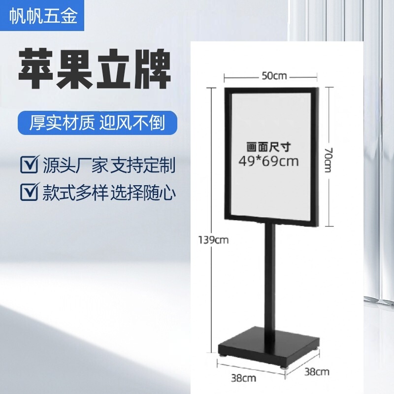 Apple Standee Mall Kt Board Advertising Display Stand Directional Sign Standing Floor Poster Display Stand Kt Board Stand