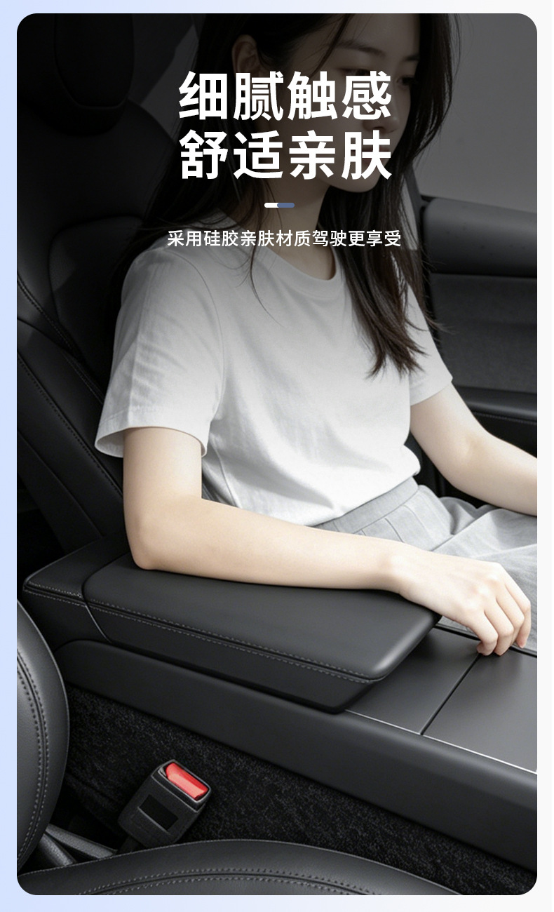 Suitable for Tesla's new Model 3/Y/YL armrest box cover, protective cover, and interior modification accessories