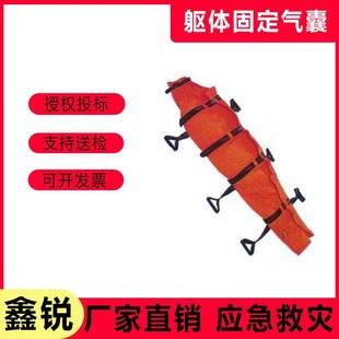 Emergency Rescue Body Fixed Airbag Outdoor Emergency Protection Stretcher Vacuum Inflatable Body Fixed Airbag