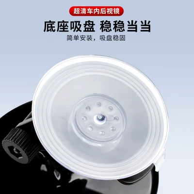 Tricycle Rearview Mirror, Suction Cup | Large field of view rear view auxiliary mirror