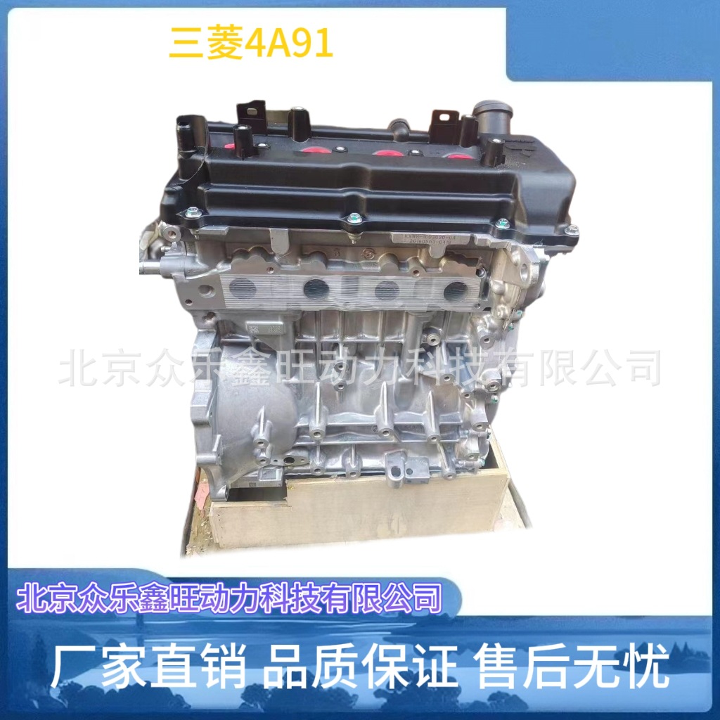 全新东南菱悦V3 DX7 海马2 丘比特 中华骏捷FSV 4A91发动机总成