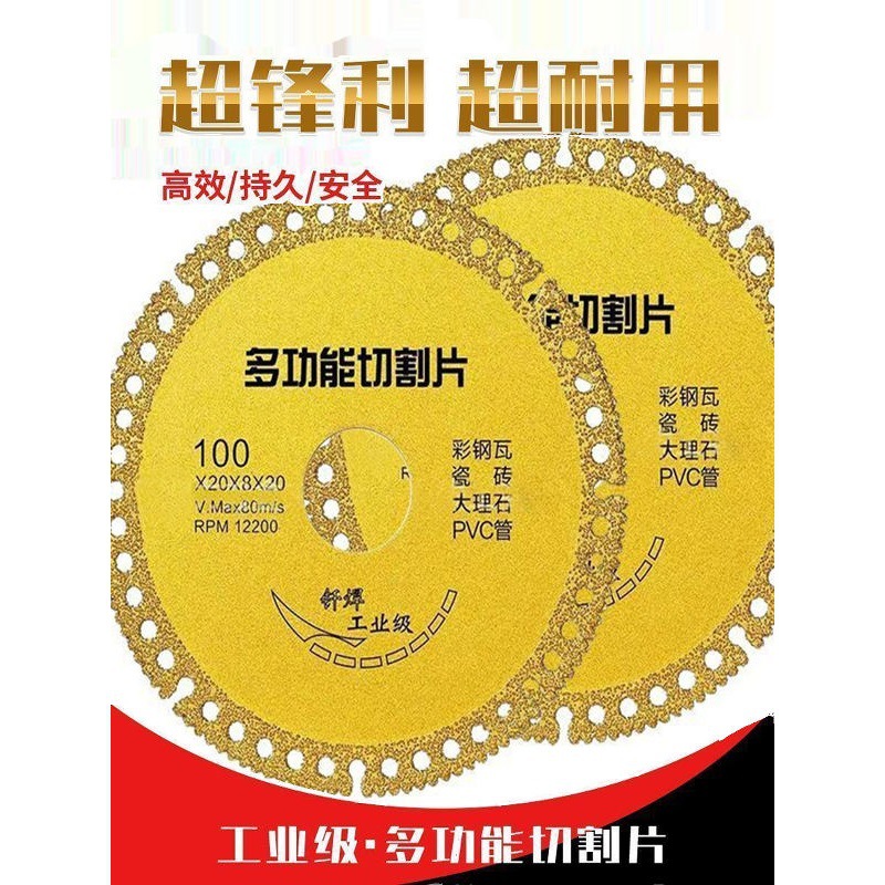 多功能复合切割片角磨机锯片玻璃瓷砖岩板水泥大理石铸铁钢筋木材