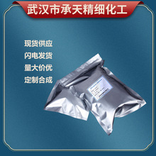 8-甲氧基補骨脂素（花椒毒素298-81-7）小包裝 量大價優