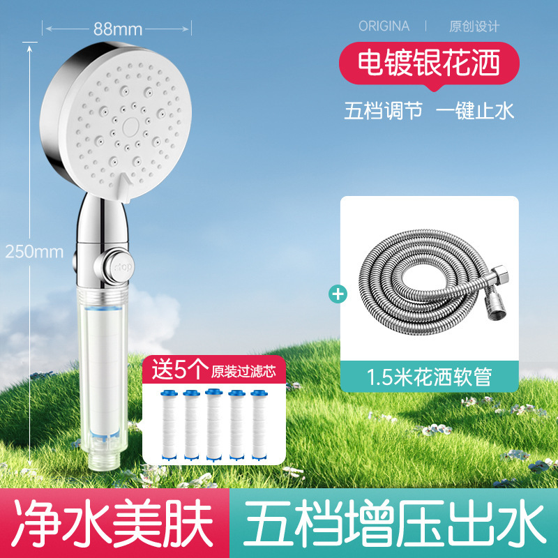 家庭用バスルームシャワー用ホースセット付き加圧シャワーヘッド強力加圧レインフィルターシャワーヘッド|undefined