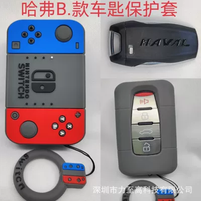 Dragon cat claw key cover, Car key bag - haver-game-machine-b-ring