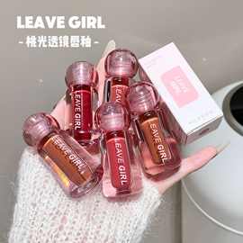 LEAVE GIRL桃光透镜唇釉水润遮盖唇纹不易沾杯素颜显白口红化妆品