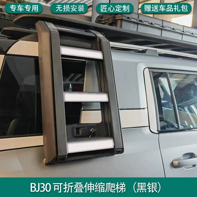 Roof rack BJ40 platform modified roof - ladder-black-silver-magnet-hidden-non-destructive-installation-4s-same-model-bj30