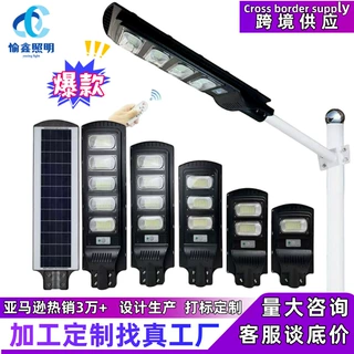太阳能庭院灯户外防水LED人体智能感应一体路灯太阳能照明灯批发