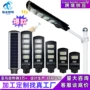 一体人体太阳能感应庭院灯