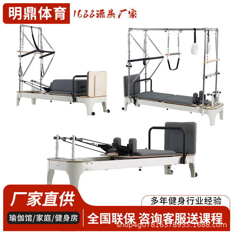 Pilates aluminum alloy white bed full track yoga bed Cadillac ladder barrel stable chair fitness equipment shaping