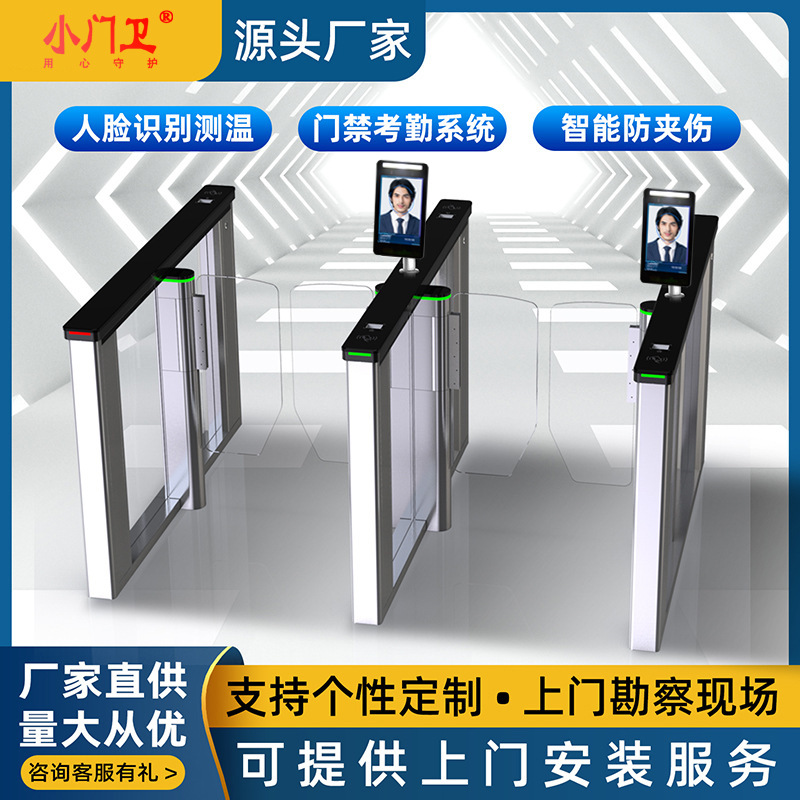 速通门摆闸 人行通道闸人脸识别测温门禁出入口电子哨兵指纹 闸机