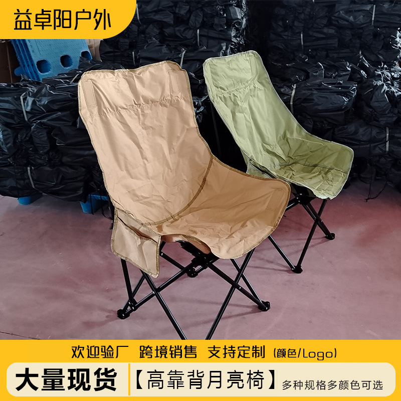 Camping Essential Moon Chair Outdoor Camping Beach Picnic Folding Chair Stall Portable Table and Chair Set Fishing Chair