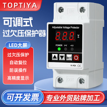 单显智能电压保护器可调自复式过欠压保护器限流延时220v保护器
