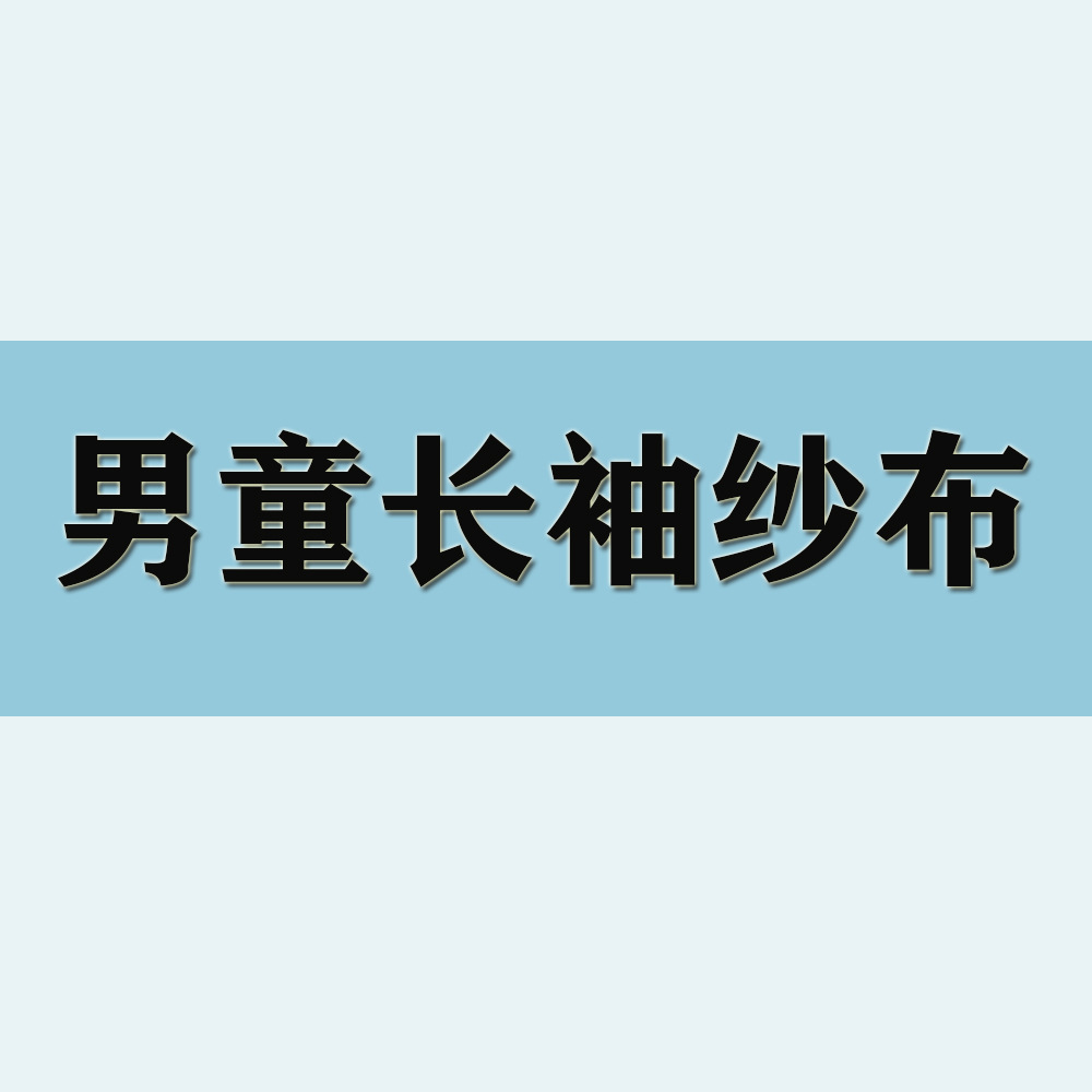 儿童睡衣双层棉纱薄款春秋女童家居服全棉男童长袖夏季空调服套装