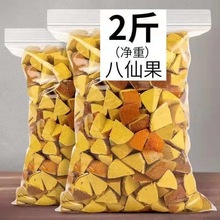 正宗化州橘红切片陈皮八仙果多咳痰多咽喉痛清凉润喉化桔红果包邮