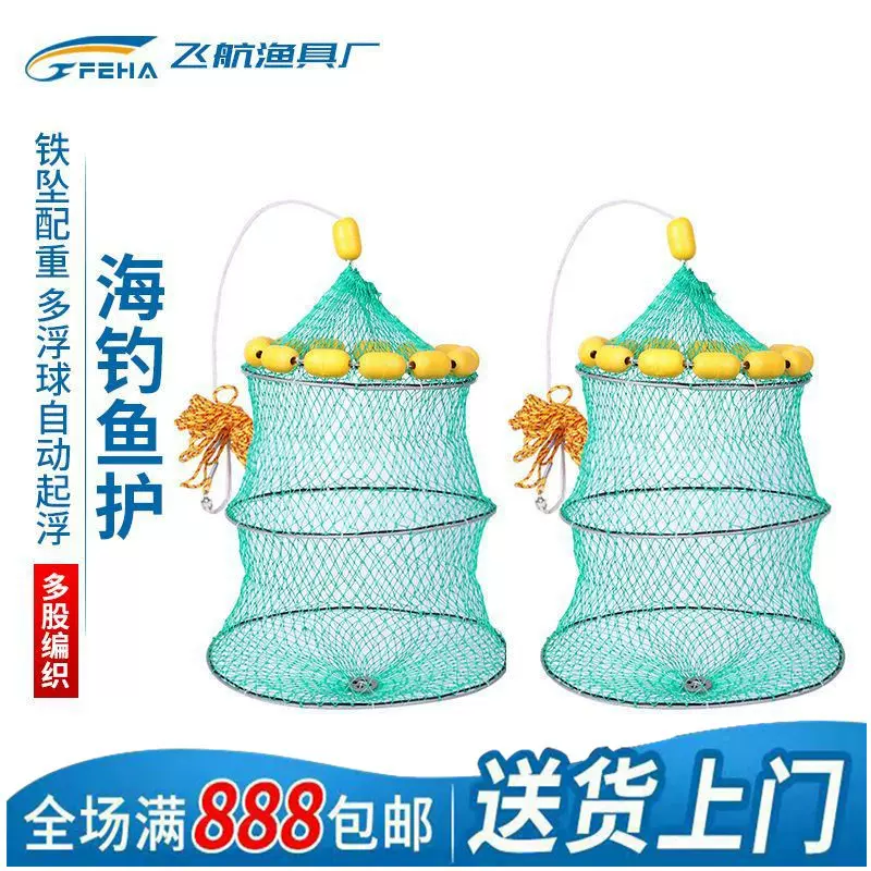 厂家批发多浮球鱼护三浮票渔护海钓筏钓船钓渔护胶丝线渔网鱼网兜