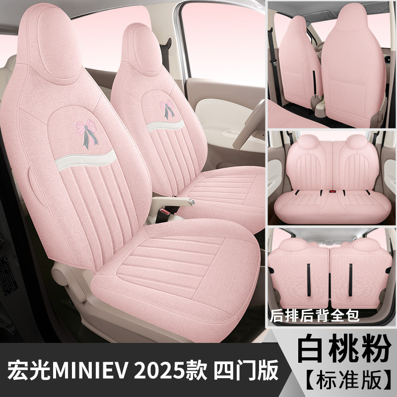 Wuling Hongguang – Wuling Modelə uyğun (Original) oturacaq örtükləri - peach-pink-linen-2025-hongguang-miniev-4-door-full-coverage-standard-default