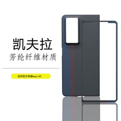 ケブラー栄光マジックv2アラミド繊維材質マジックvs2超薄型携帯電話保護に適しています