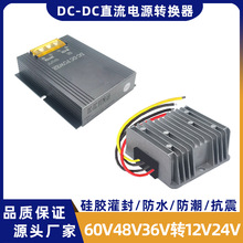 DC-DC直流隔离型降压模块72V60V48V36V转12V24V隔离型电源转换器