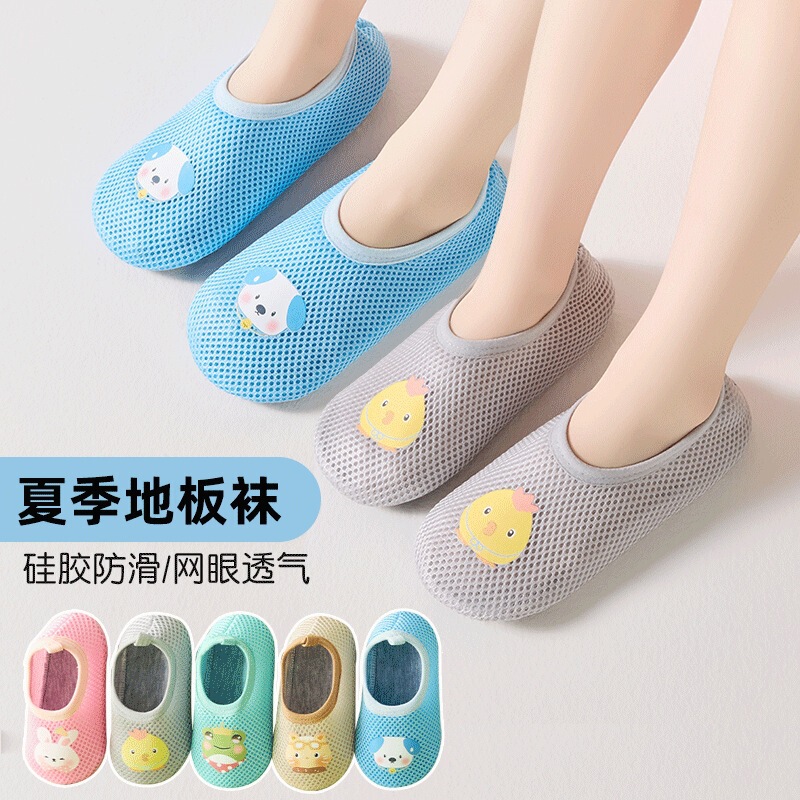 Summer Crawling Mat Special Slippers for Adults and Children, Non-Slip and Cool-Insulating Floor Socks for Babies, Indoor Socks for Kids and Adults Summer Crawling Mat Special Slippers for Adults and Children, Non-Slip and Cool-Insulating Floor Socks for Babies, Indoor Socks for Kids and Adults