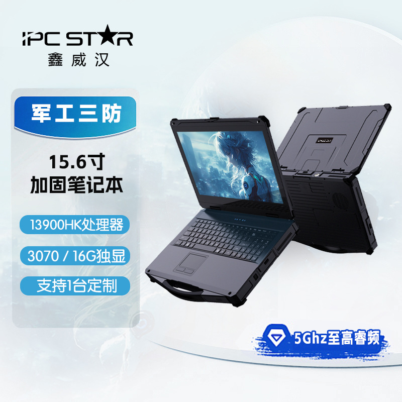 Xinweihan 15.6inch Three-Proof Laptop Military-Grade Reinforced Computer Ip65 Level Mobile Workstation Computer