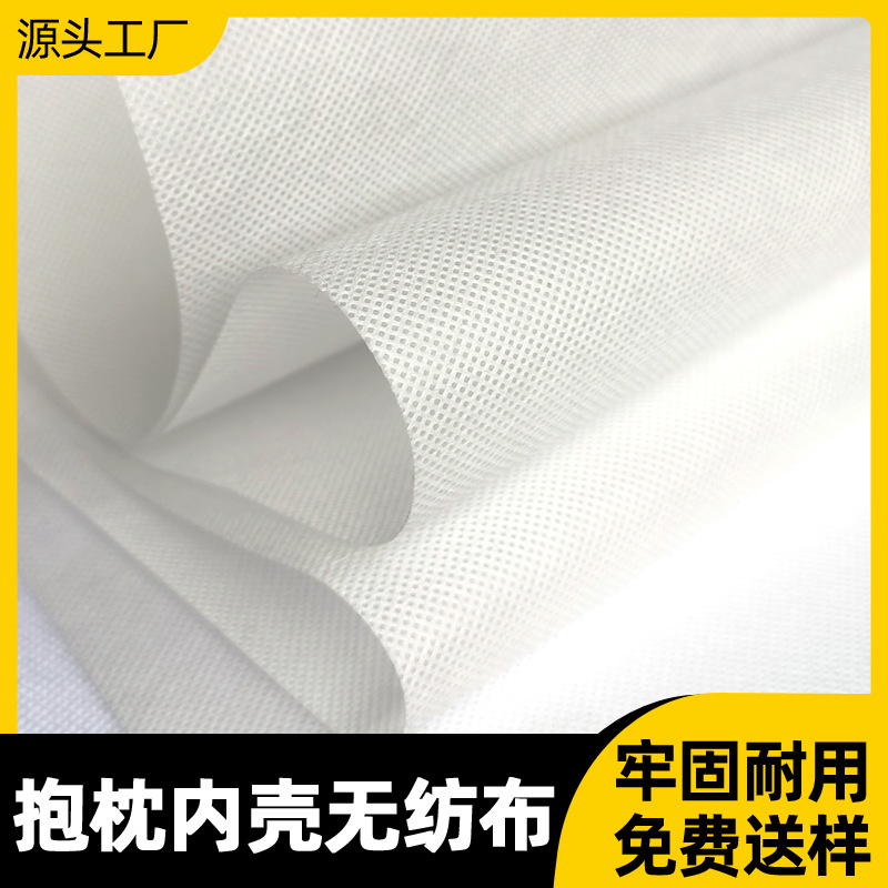 工厂货源pp无纺布 家具家纺防尘罩收纳箱用一次性纺粘无纺布出售