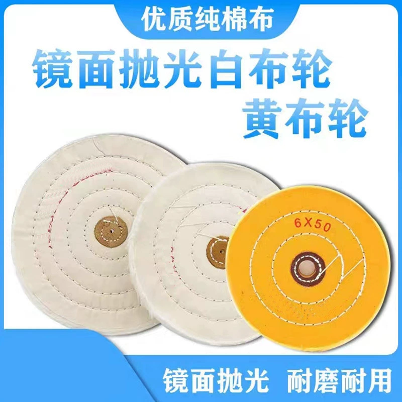 Колесо белой ткани Шерстяное колесо Полировка Резьба по дереву Алмазный сердечник Резьба по нефритовым ювелирным изделием Колесо для полировки ткани Колесо желтой ткани