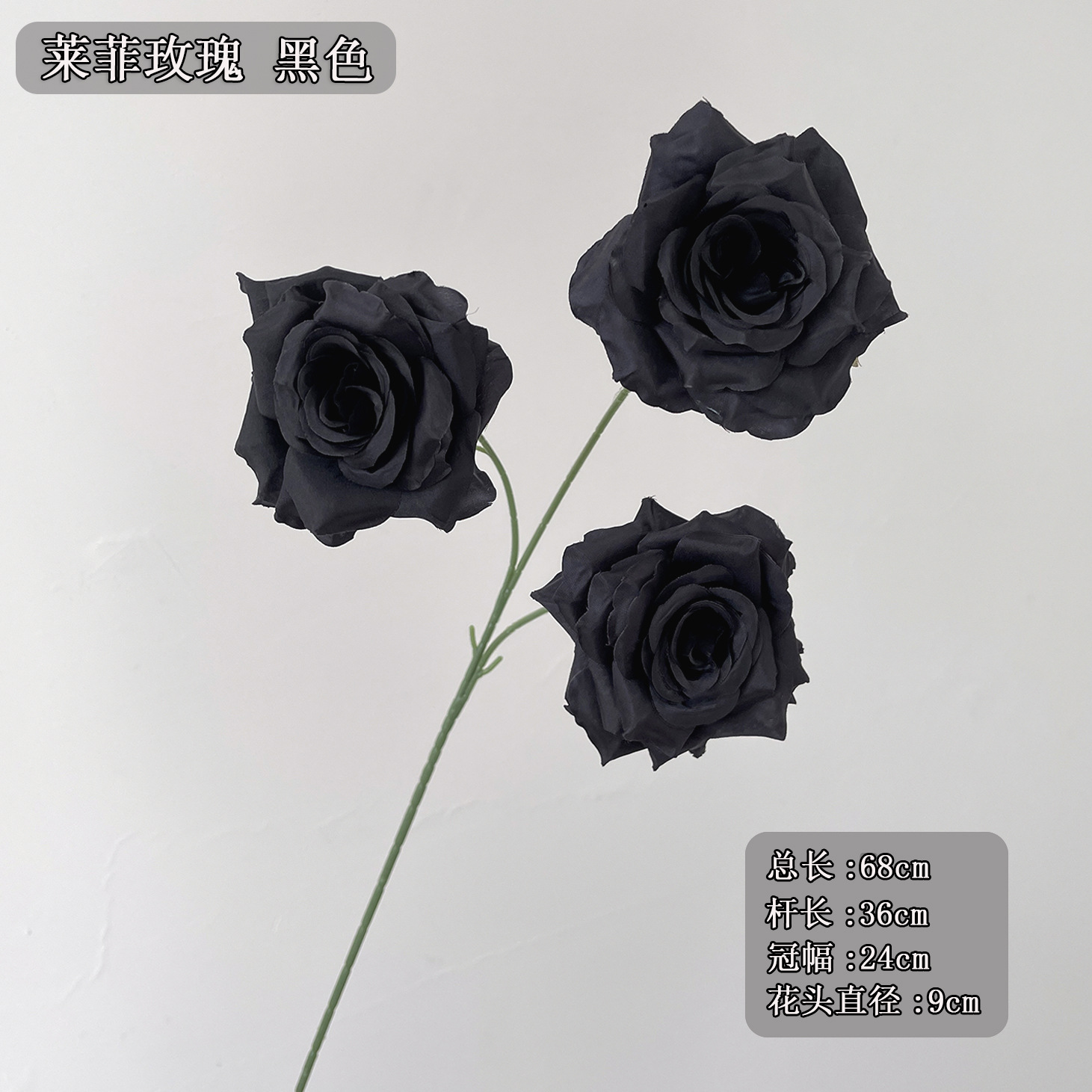 3송이 라피 로즈 블랙