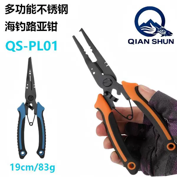 Multifunctional extended lure pliers, stainless steel hook remover, hook tying fishing pliers, resistant to seawater, suitable for Dyneema PE line