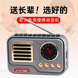 Xia Xin Private Model Elderly Card Radio Retro Bluetooth Small Speaker Multi-Functional Portable Outdoor Mp3 Player