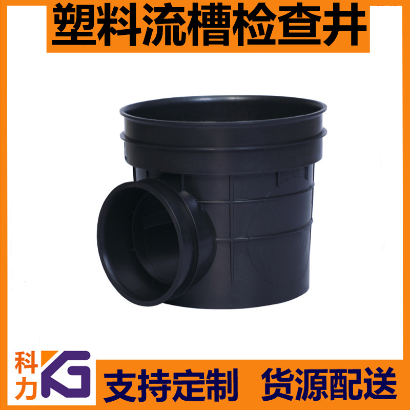 HDPE检查井  塑料雨污成品窖井 起始直通三通四通90度检查井