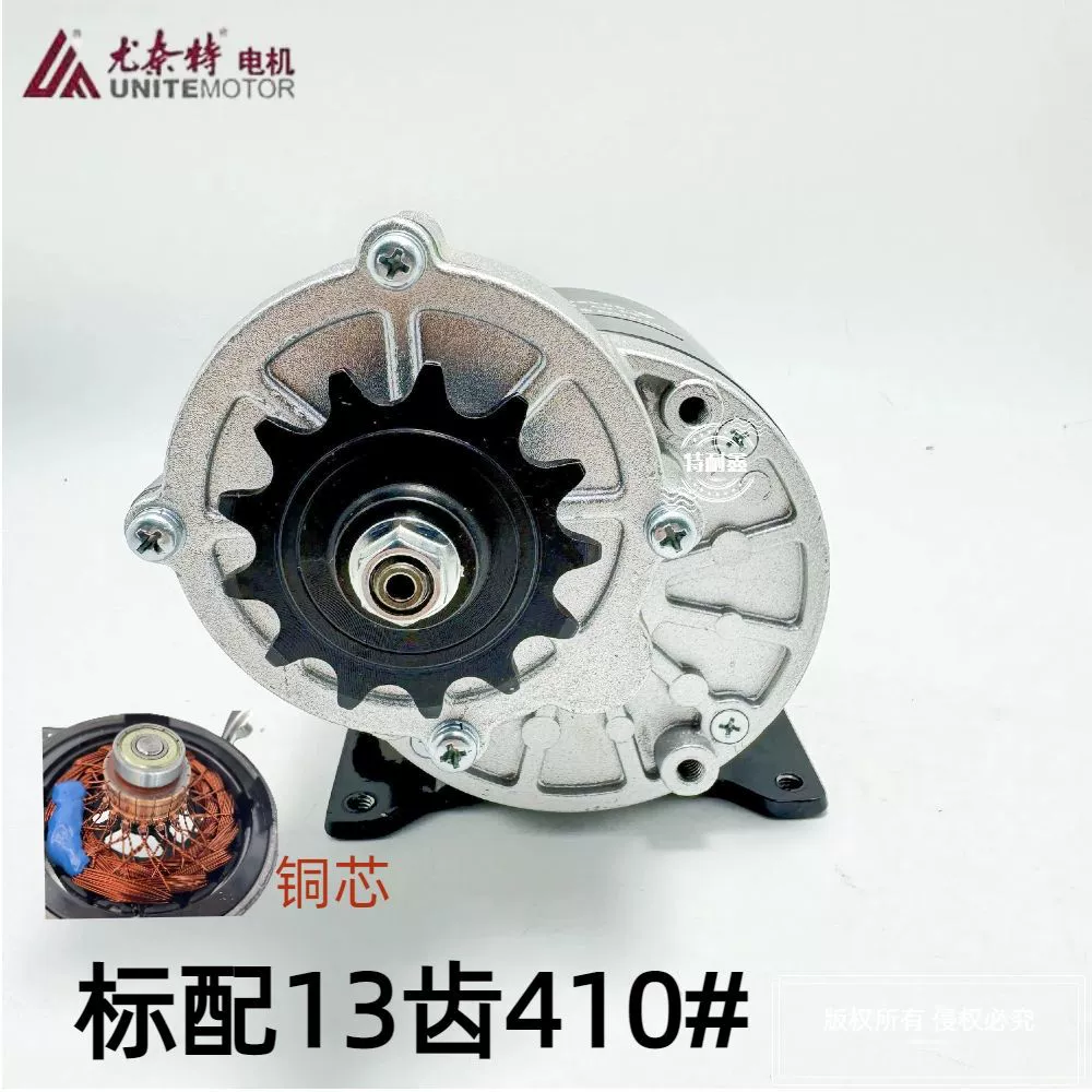 Unite Motor 36V350W Редукторный мотор электродвигатель 410 #13 зубчатый электрический автомобиль трицикл модификация аксессуаров