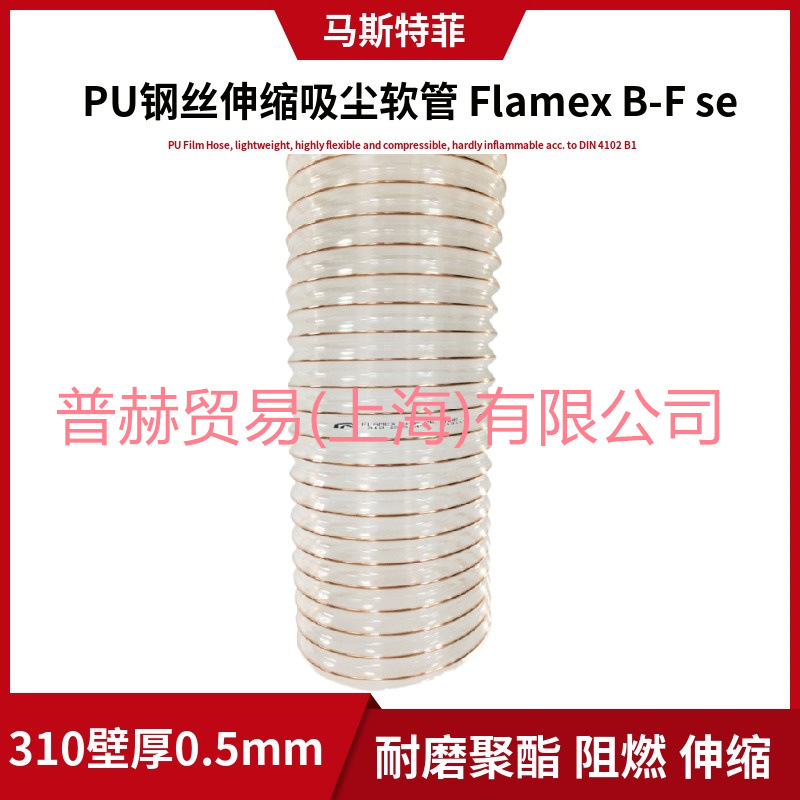 MASTERFLEX�¹���˹�ط�PUR͸����˿��������310-050-601��ȼ����