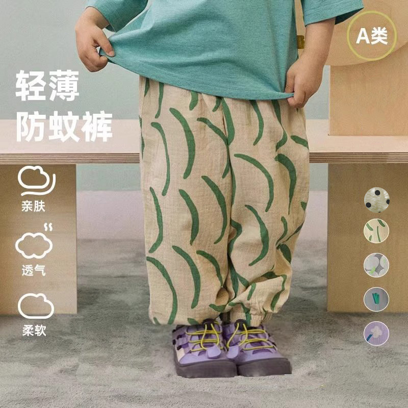Summer New Children's Anti-mosquito Pants Lightweight Trousers Men's Breathable Trousers Loose Girls' Thin Quick-drying Leg Pants