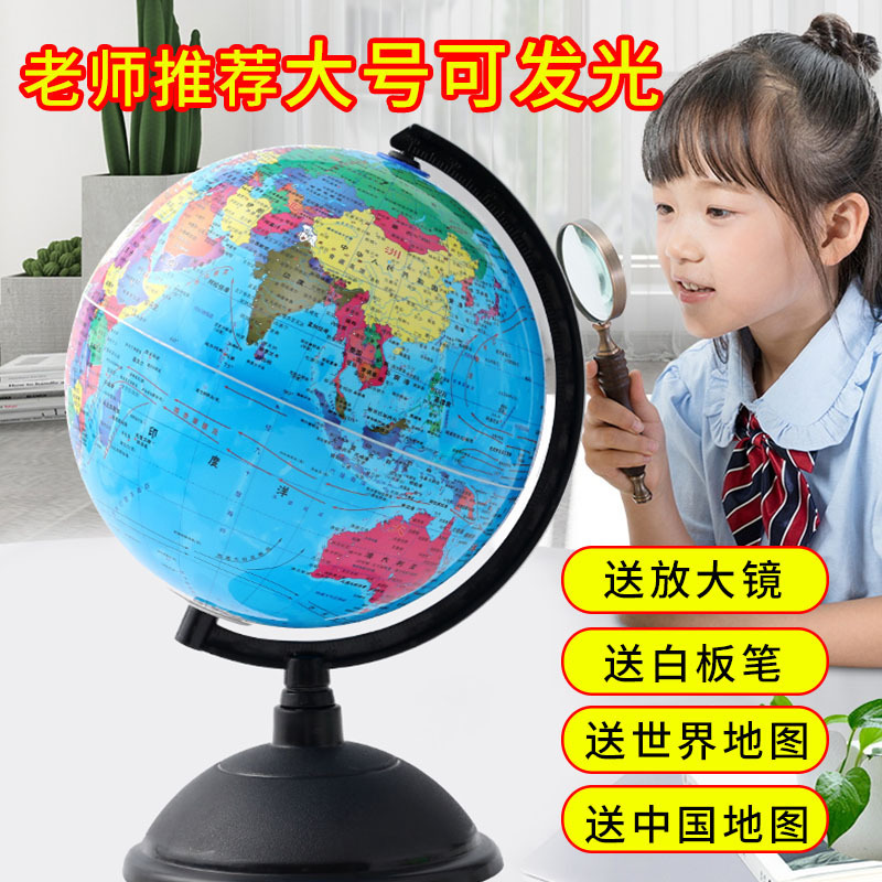 Teaching globe luminous HD 20cm large middle school student Globe office decoration AR Globe night light