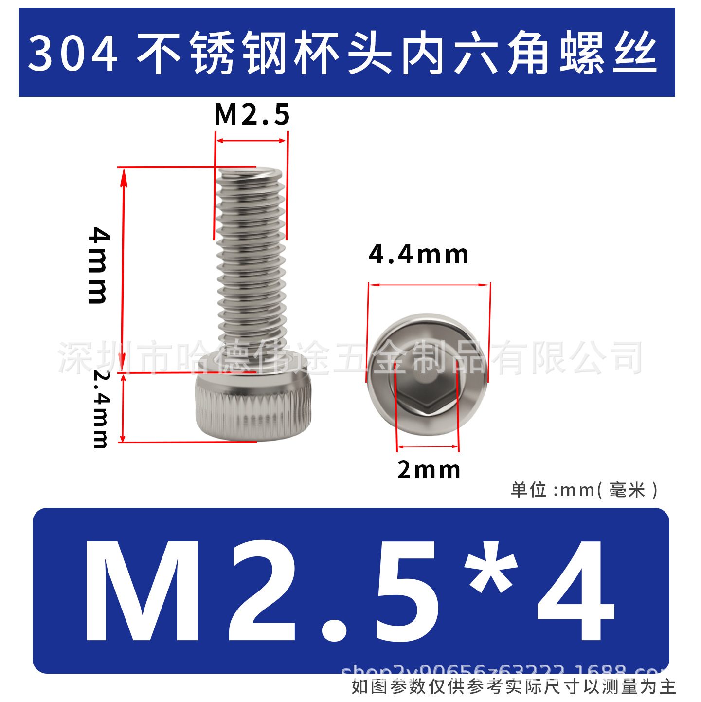 304 acero inoxidable cabeza cilíndrica hexagonal socket taza hexagonal perno de tornillo alargado M2 / M3 / M4 / M5