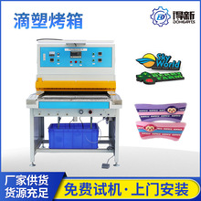 高温自动烘箱 水循环冷却烤箱一体机 pvc胶章烤模台 操作简单