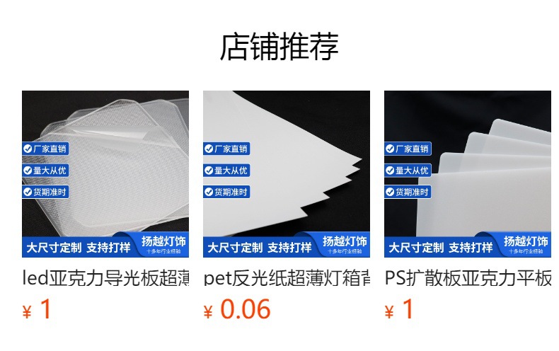 预览状态下无法点击,发布后,可点击跳转到对应的商品页面