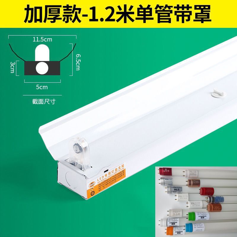 T8LED lámpara fluorescente ahorro de energía solo tubo doble tubo lámpara de taller conjunto completo 1,2 m soporte lámpara brillante LED tubo de la lámpara fluorescente