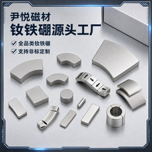 瓦形钕铁硼磁铁定制电机磁瓦 弧形磁铁 马达发电机强磁钢生产厂家